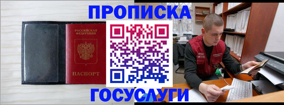 найти адрес прописки в Сальске