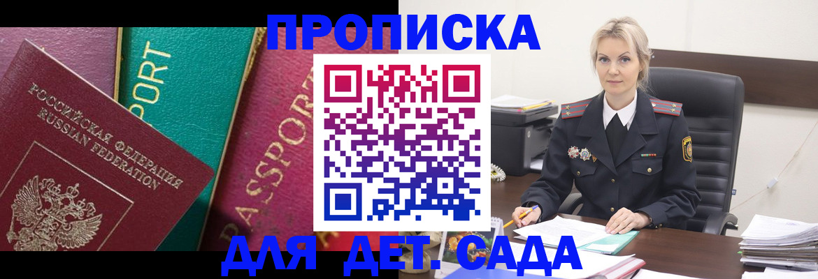 временная регистрация поиск в Сальске