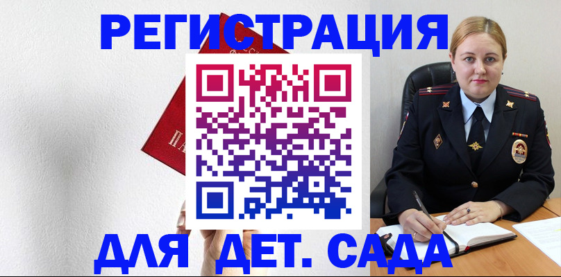 прописка иностранных граждан в Сальске